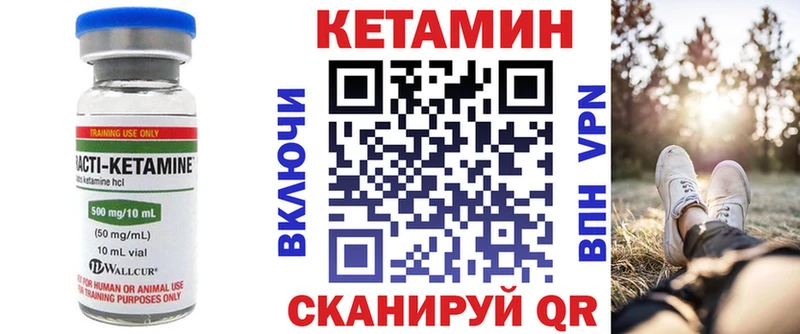 КЕТАМИН VHQ  Сертолово 