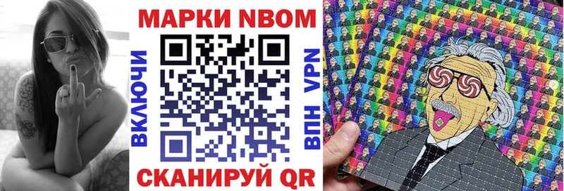 закладка Сертолово Марки 25I-NBOMe 1,5мг